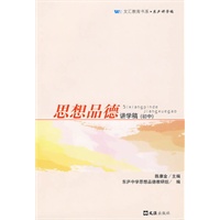 思想品德讲学稿（初中）