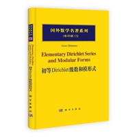 初等Dirichlet级数和模形式