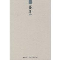 读库0804