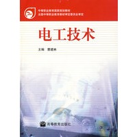电工技术