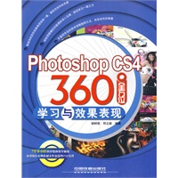 Photoshop CS4 360° 全方位学习与效果表现（附光盘）