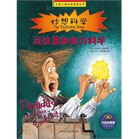 妙想科学·法拉第和电力科学