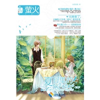 夏日里的白色蜻蜓