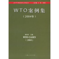 WTO案例集.2004年