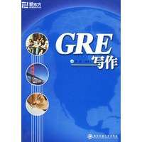 GRE写作——新东方大愚英语学习丛书