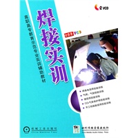焊接实训（2VCD）
