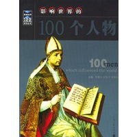 影响世界的100个人物