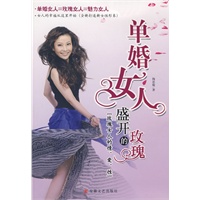 单婚女人