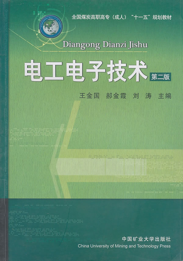 电工电子技术下载 - Rain.net.cn