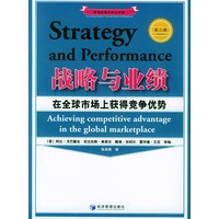 战略与业绩：在全球市场上获得竞争优势（第三辑）——管理体制新理念前沿译库