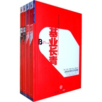 永远的管理经典系列(4册,包括《基业长青》《从优秀到卓越》《追求卓越》《发现利润区》)