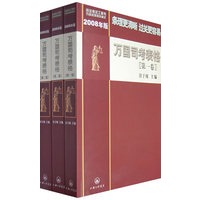 【年末清仓】万国司考表格（共3卷）