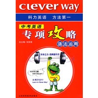 中考英语专项攻略：语法运用