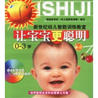 让宝宝更聪明.0~3岁（随书赠送精美配套光盘）