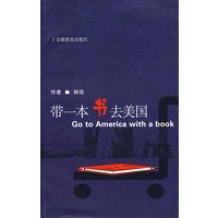 带一本书去美国