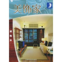 美饰家·胡桃木