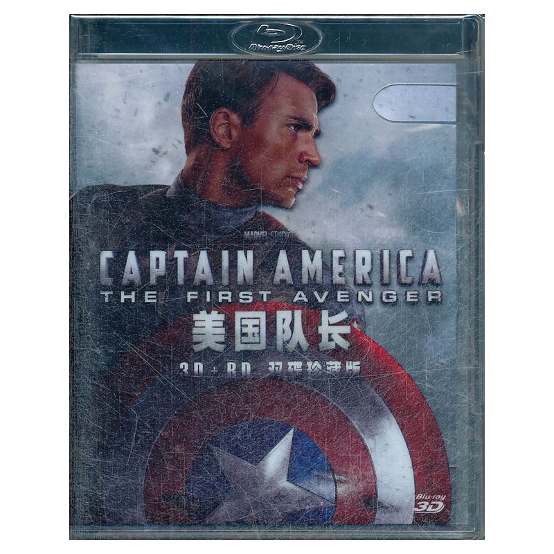 美国队长3D(BD蓝光碟)价格_品牌_图片