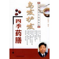 乌发护发四季药膳——彭铭原四季药膳精粹