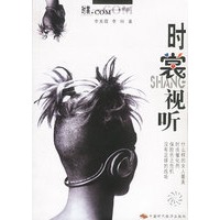 时裳视听（时裳·COM书系）