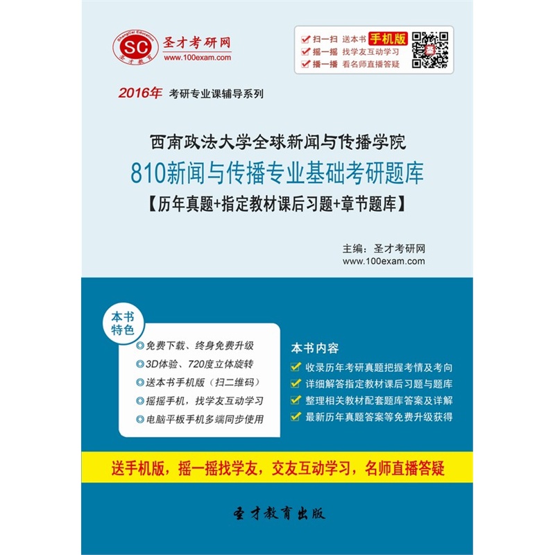跨专业考研建筑_学新闻的考研专业
