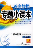 专题小课本初中化学*化学与社会发展