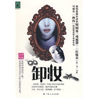 卸妆