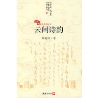 云间诗韵