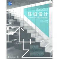 中青新世纪高等院校环境艺术设计：陈设设计（中青雄狮）