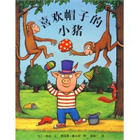 喜欢帽子的小猪