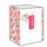 毕淑敏散文精选集(套装共6册)