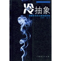 冷抽象功能诉求的文案创意思维