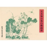 吴友如百花白描画谱