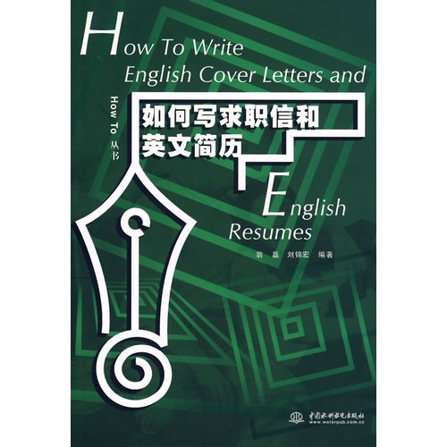 如何写求职信和英文简历图片