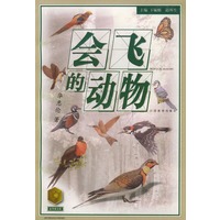 会飞的动物——金苹果文库