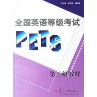 全国英语等级考试PETS第三级教材