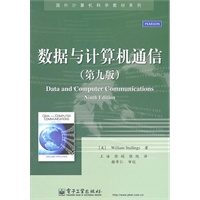 数据与计算机通信（第九版）
