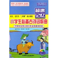 小学生必备古诗词