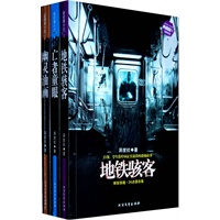 惊魂六计第5辑（地铁骇客+亡者童眼+幽灵油画)--鬼形图书、尸召外卖、完美谋局、夜哭郎，每个夜晚都有离奇事件，每个夜晚都有天涯断魂人
