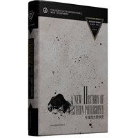 牛津西方哲学史（第四卷）：现代世界中的哲学