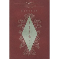 卢苔齐娅