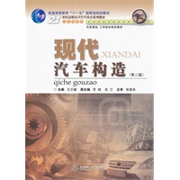 现代汽车构造