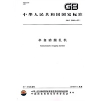 半自动捆扎机