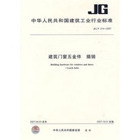 建筑门窗五金件插销