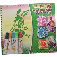 虹猫蓝兔七侠传炫彩画（2）（随书附赠彩笔）