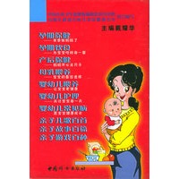 新手妈妈培训班（盒装，全十册）