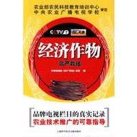 经济作物高产栽培