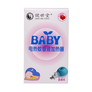 健世堂BABY电热蚊香液加热器直插式