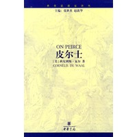 皮尔士