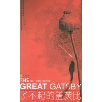 了不起的盖茨比（英文版）