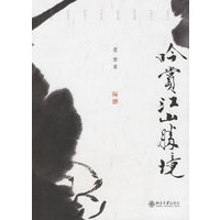 吟赏江山胜境